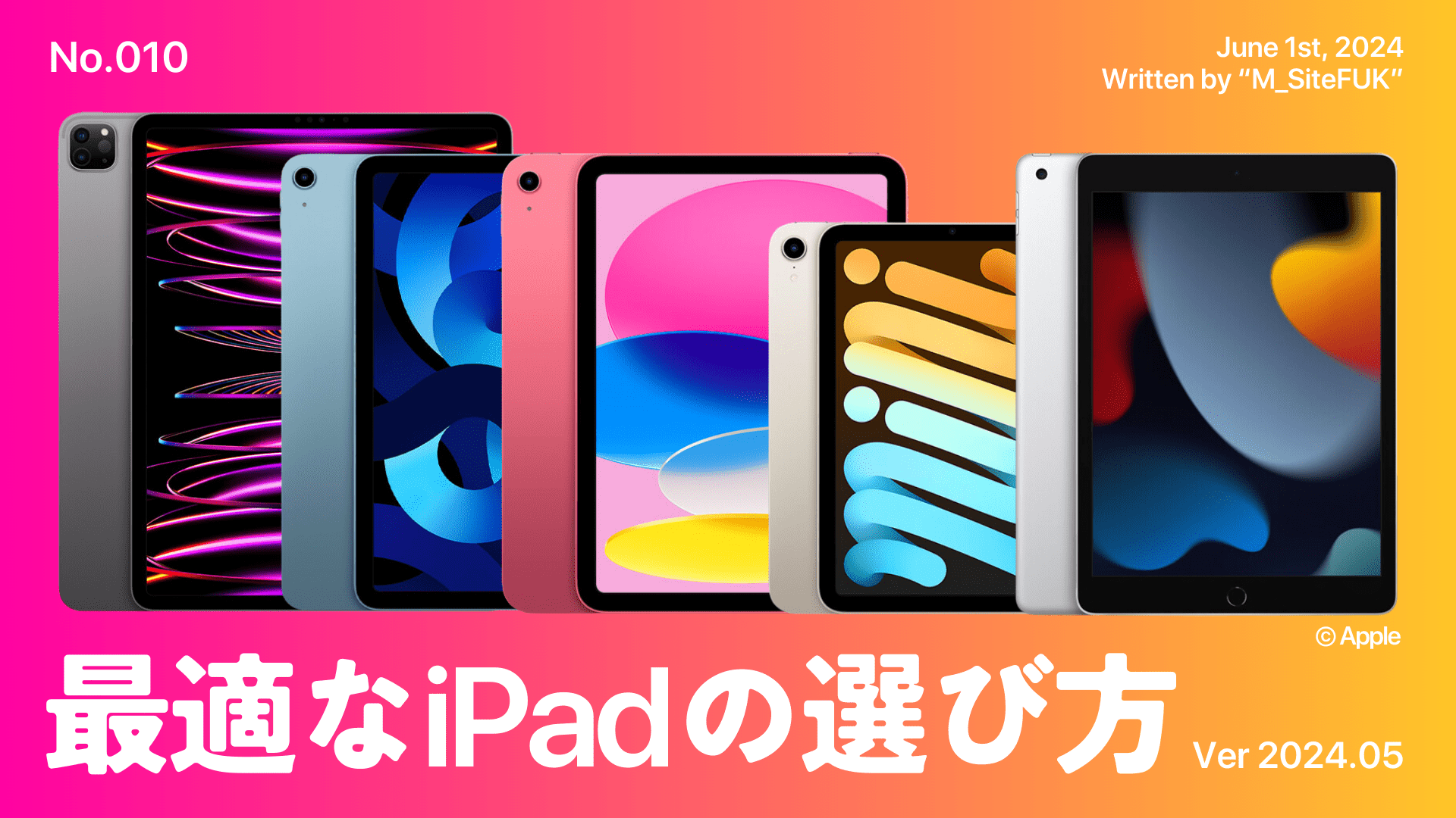 これ読めばバッチリ】最適なiPadの選び方! - CtB Sup!