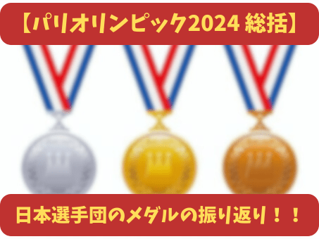 日本未発売】パリオリンピック2024☆馬術 ラゲージタグ （パリ2024への