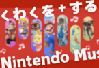 Nintendo Music