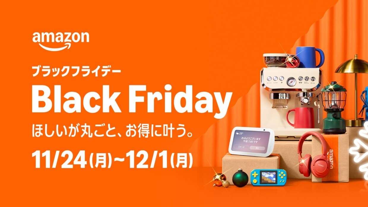 Amazonブラックフライデー】注目デバイス！ - CtB Sup!